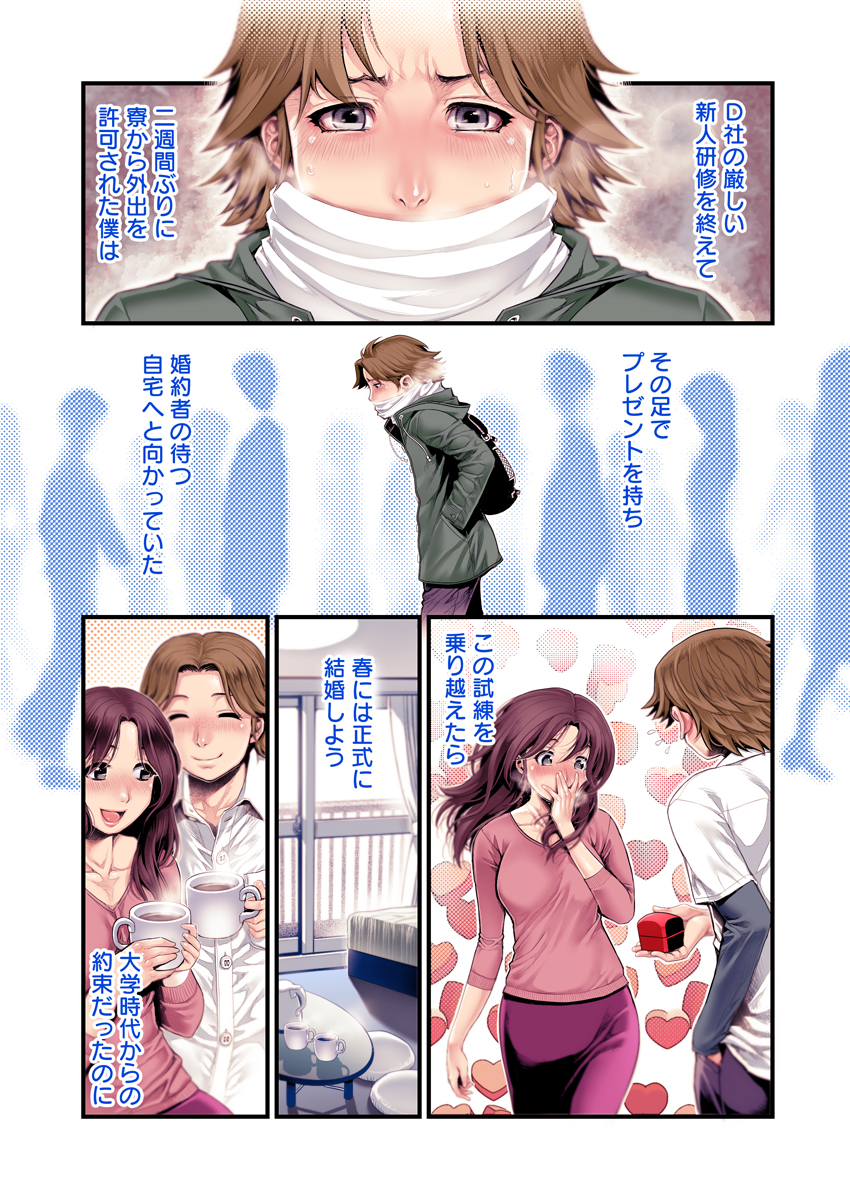 『VR天使～ほろ酔いお姉さんがHしに来るネカフェ裏サービス～』 作者