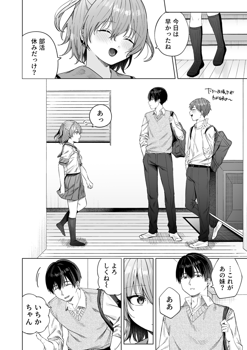 『春情に溺れる』 作者