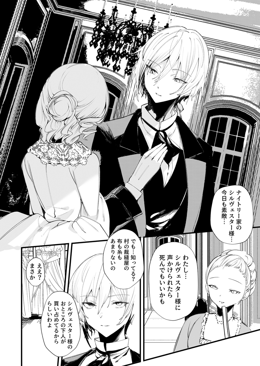 『ダウナーなデカ乳メイドさんはお仕置きご奉仕をおねだりする。～本性は下品でドスケベすぎる積極的な召使い～』 作者