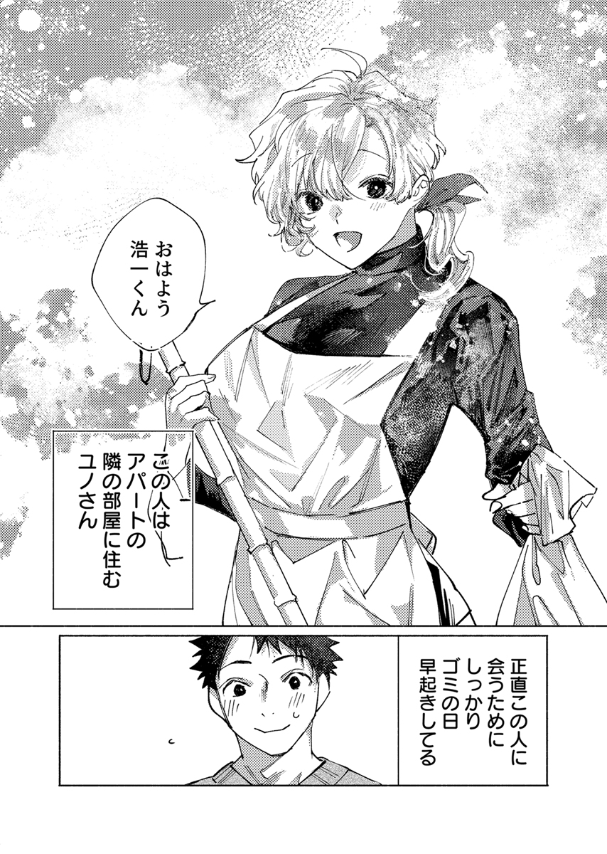 『隣部屋に住む人妻が学生時代の憧れの先輩だったので、純愛NTRで光堕ちさせた話』 作者