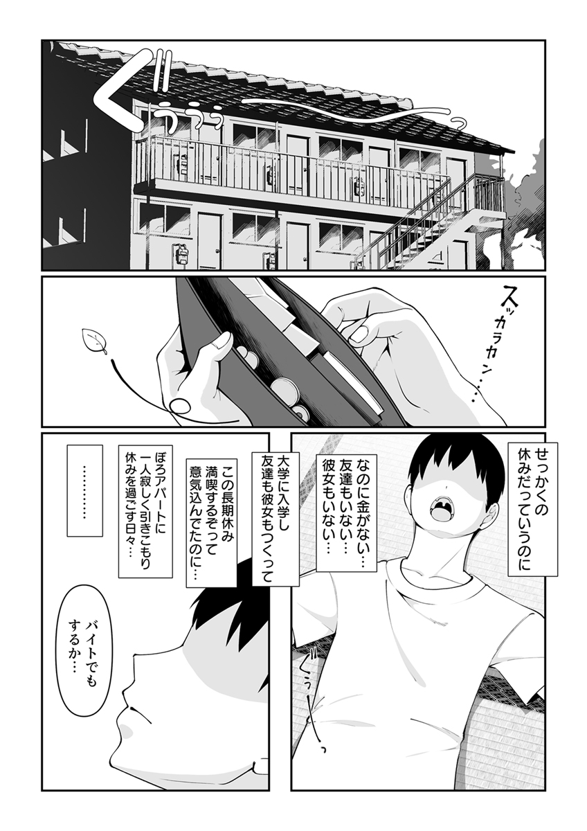 『訳アリ物件性欲強めの幽霊憑き』 作者