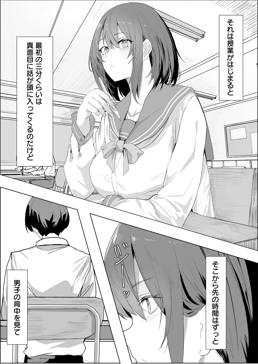 『エッチな本を拾ったら4Pした話～クズ男子3人組にハメられた性欲旺盛巨乳美少女～』 作者