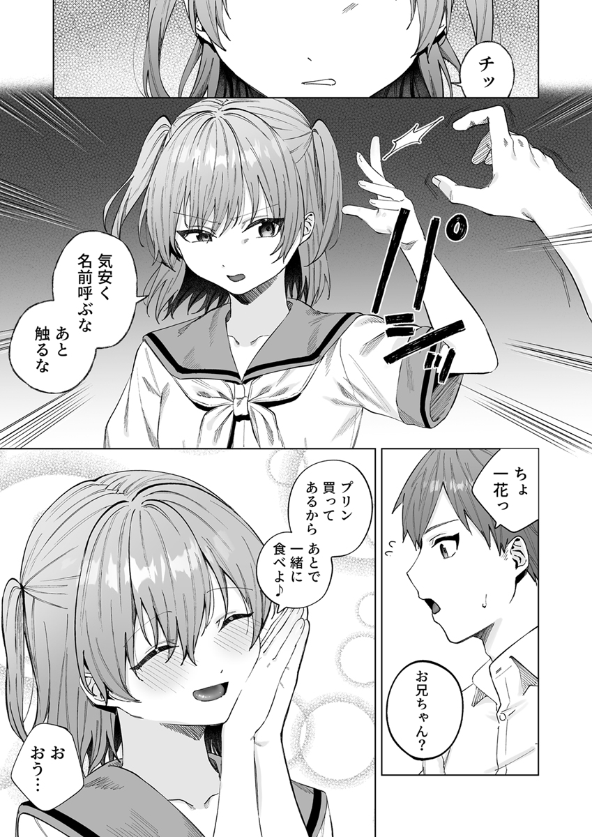 『春情に溺れる』 作者