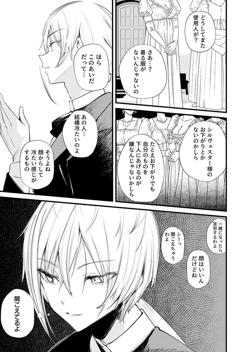 『ダウナーなデカ乳メイドさんはお仕置きご奉仕をおねだりする。～本性は下品でドスケベすぎる積極的な召使い～』 作者