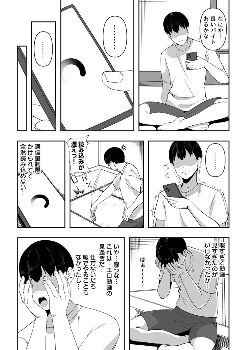 『訳アリ物件性欲強めの幽霊憑き』 作者