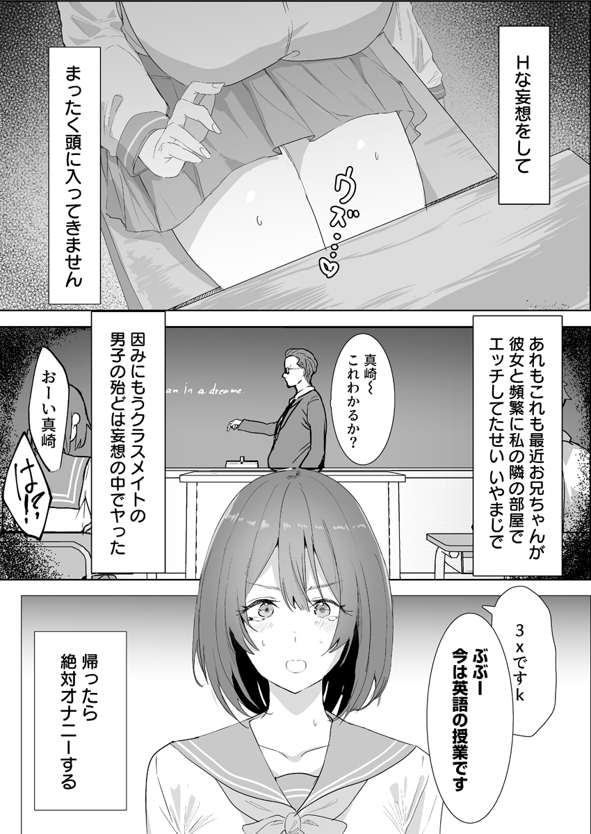 『エッチな本を拾ったら4Pした話～クズ男子3人組にハメられた性欲旺盛巨乳美少女～』 作者