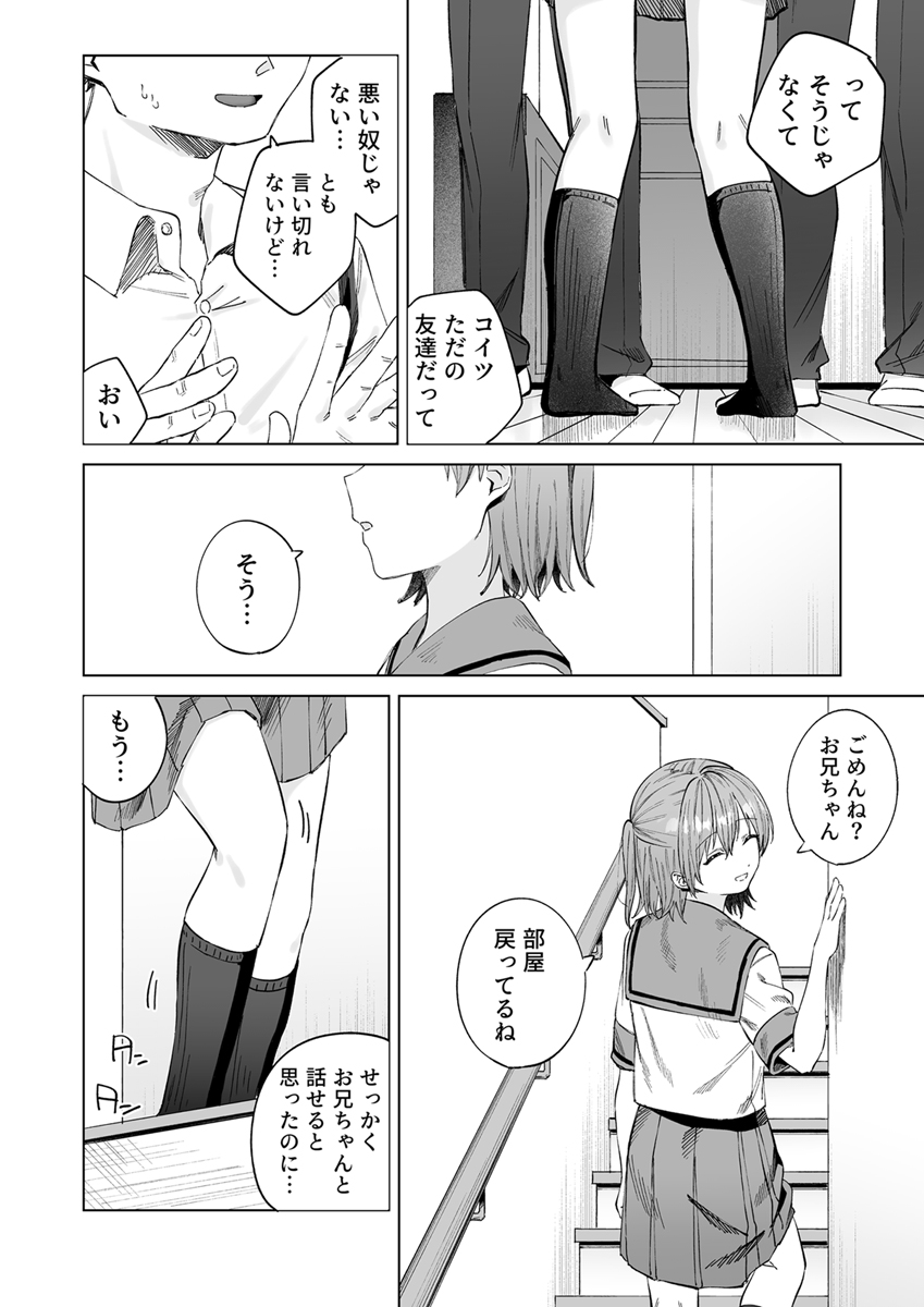 『春情に溺れる』 作者
