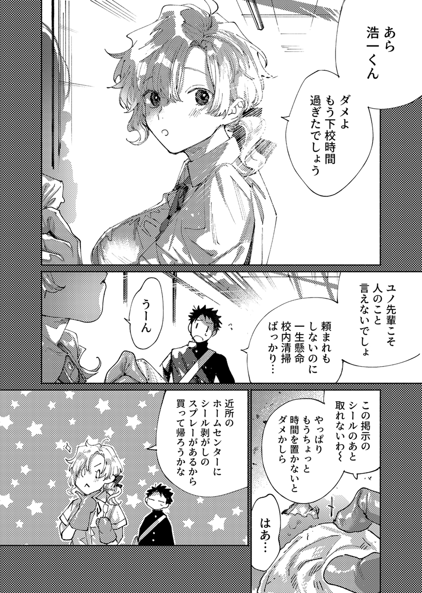 『隣部屋に住む人妻が学生時代の憧れの先輩だったので、純愛NTRで光堕ちさせた話』 作者