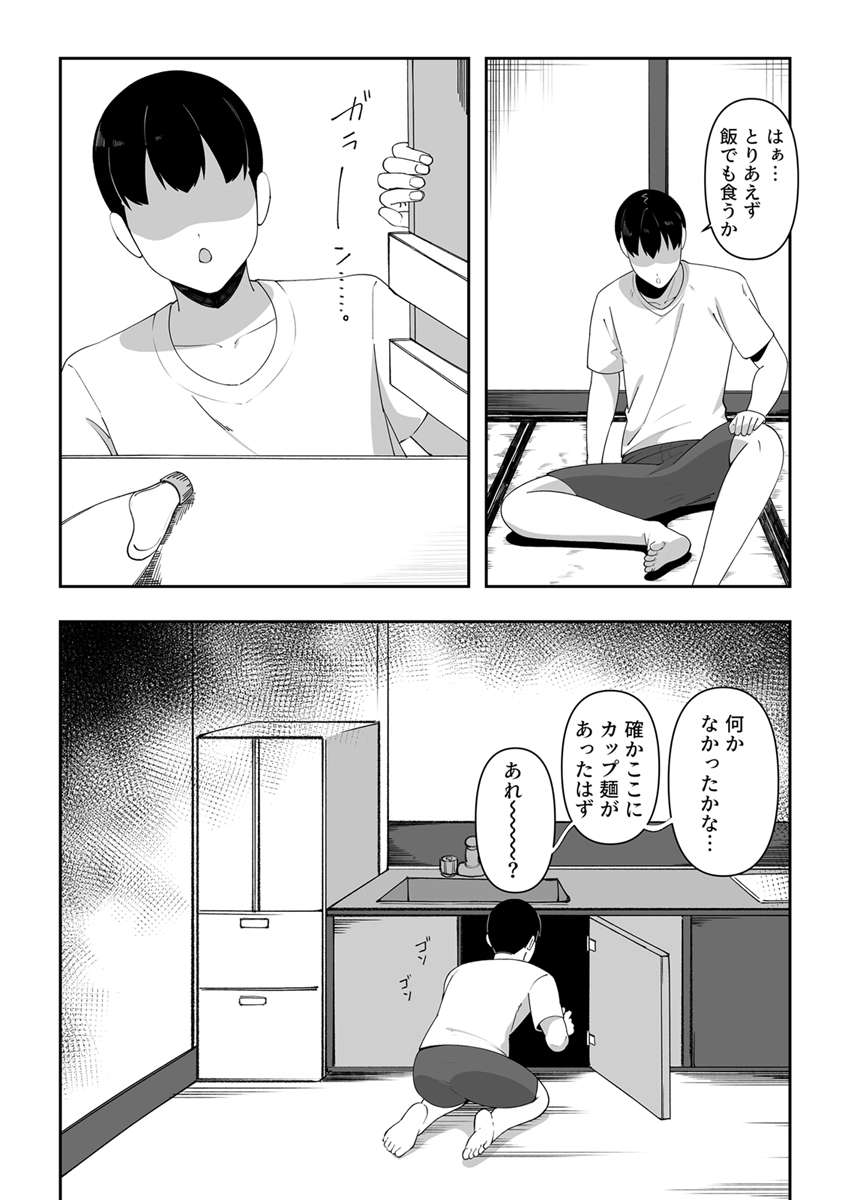 『訳アリ物件性欲強めの幽霊憑き』 作者