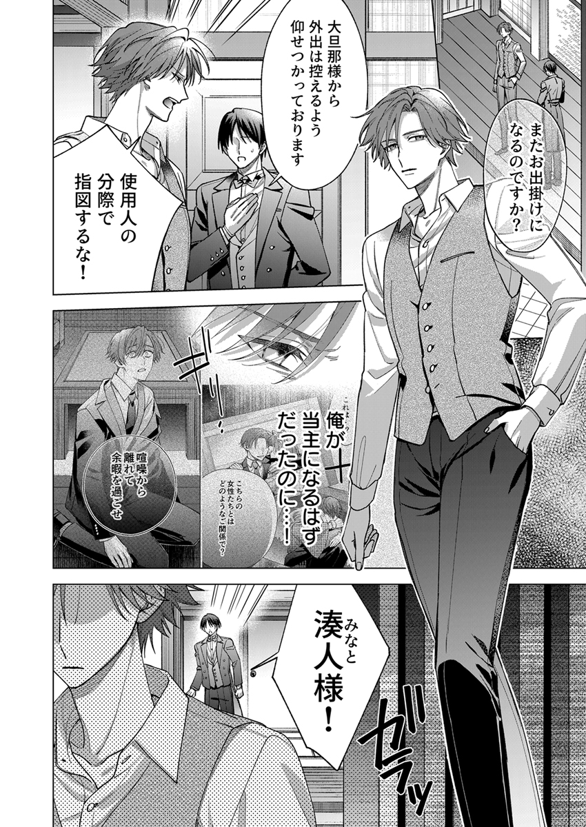 『どんなプレイがお好みですか？　番外編～Domの器～』 作者