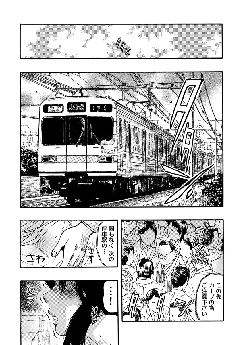 『人妻ライター輪姦取材』 作者