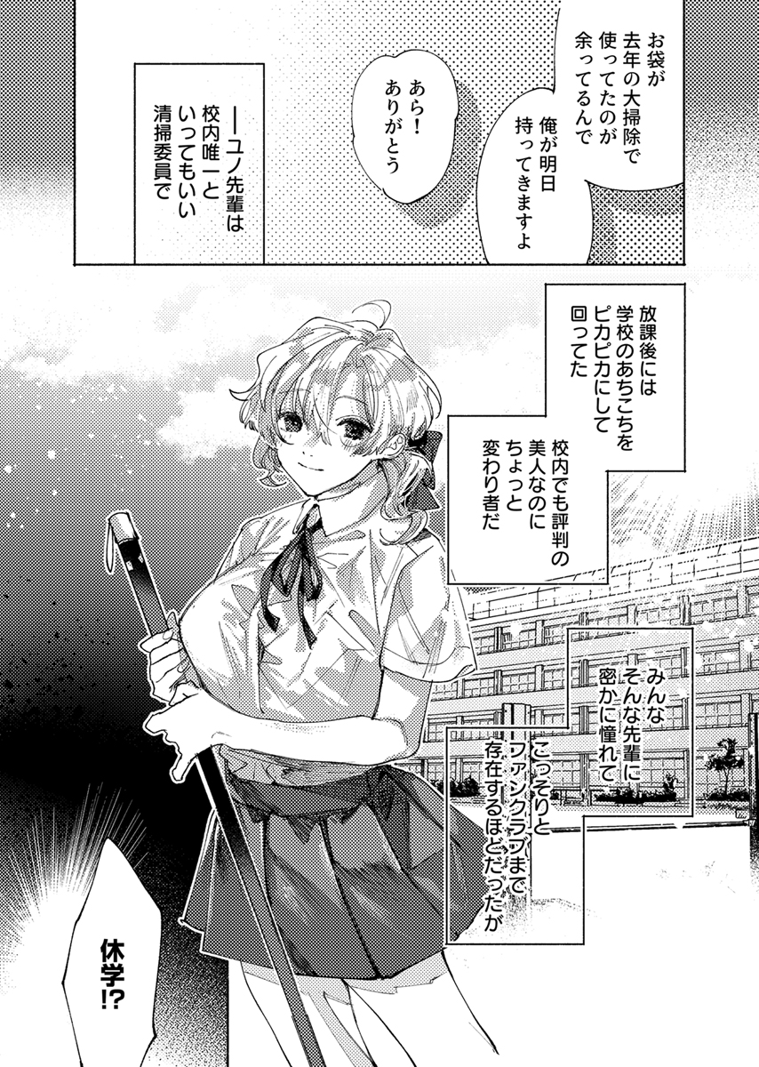 『隣部屋に住む人妻が学生時代の憧れの先輩だったので、純愛NTRで光堕ちさせた話』 作者
