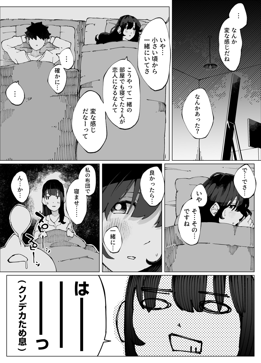 『娘の彼氏と種付け交尾』 作者