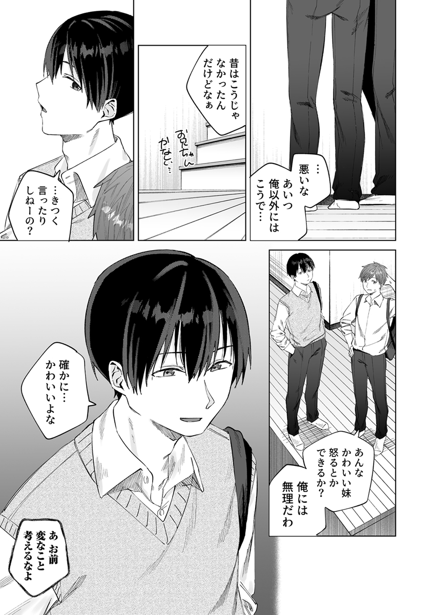 『春情に溺れる』 作者