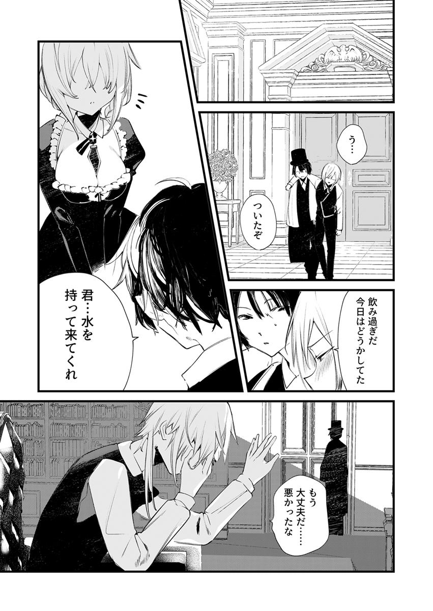 『ダウナーなデカ乳メイドさんはお仕置きご奉仕をおねだりする。～本性は下品でドスケベすぎる積極的な召使い～』 作者
