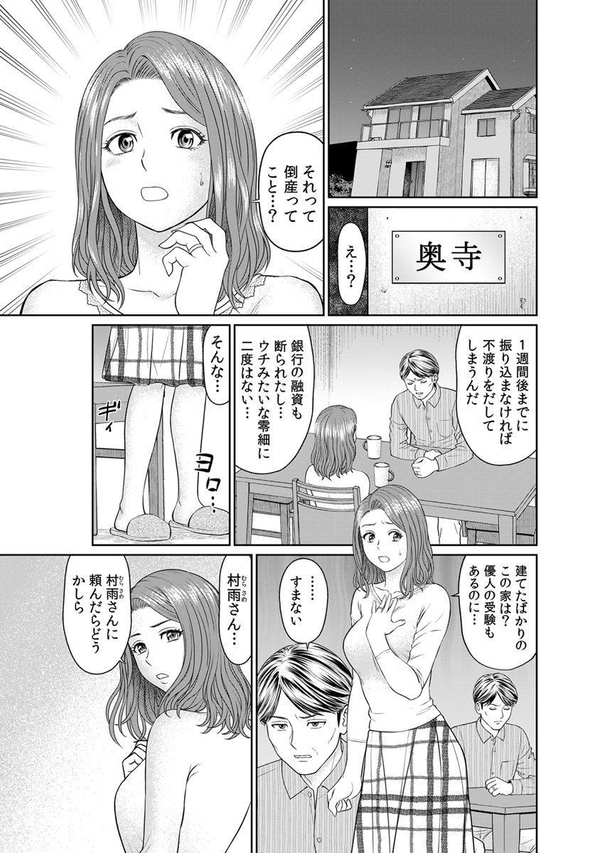 『人妻家政婦、生オナホ化調教。』 作者