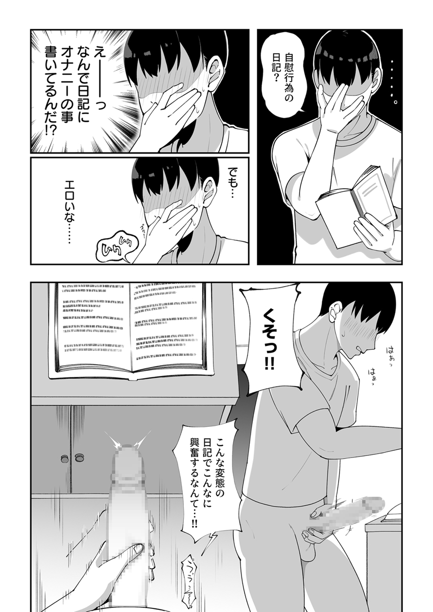 『訳アリ物件性欲強めの幽霊憑き』 作者