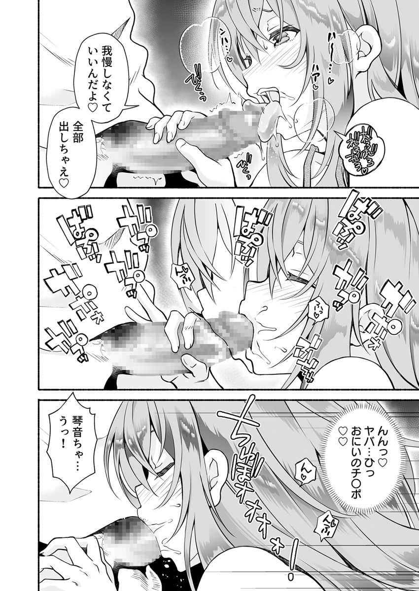 『「おにい…大好き」～久々に再会したらドスケベJDになっていた嫁の妹に搾りとられまくる浮気SEX～』 作者