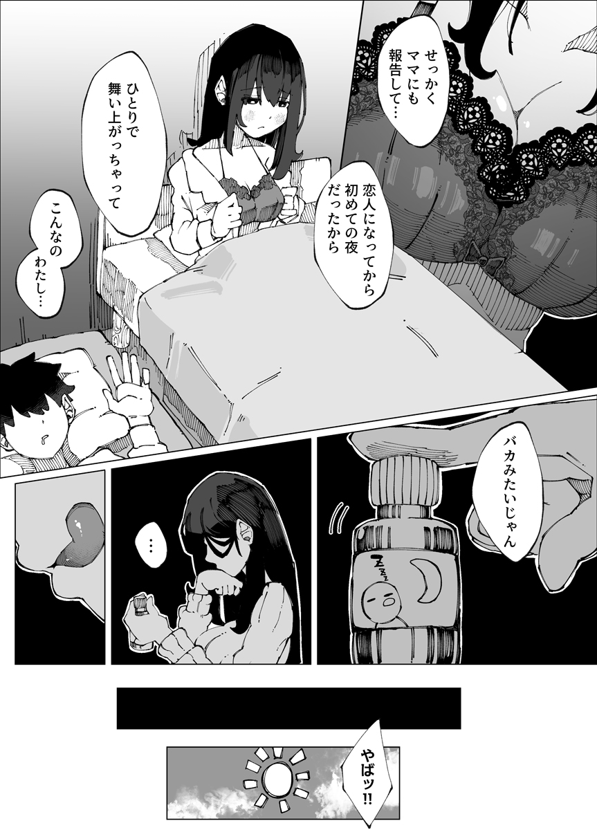 『娘の彼氏と種付け交尾』 作者