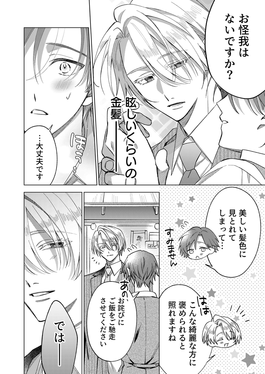 『どんなプレイがお好みですか？　番外編～Domの器～』 作者