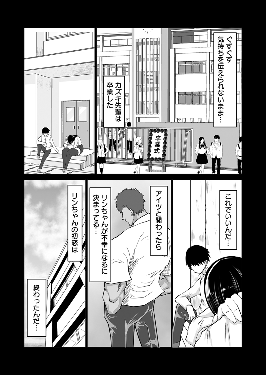 『内気な幼馴染は弄ばれる。～きみが先輩に都合の良いオモチャにされるまで～』 作者