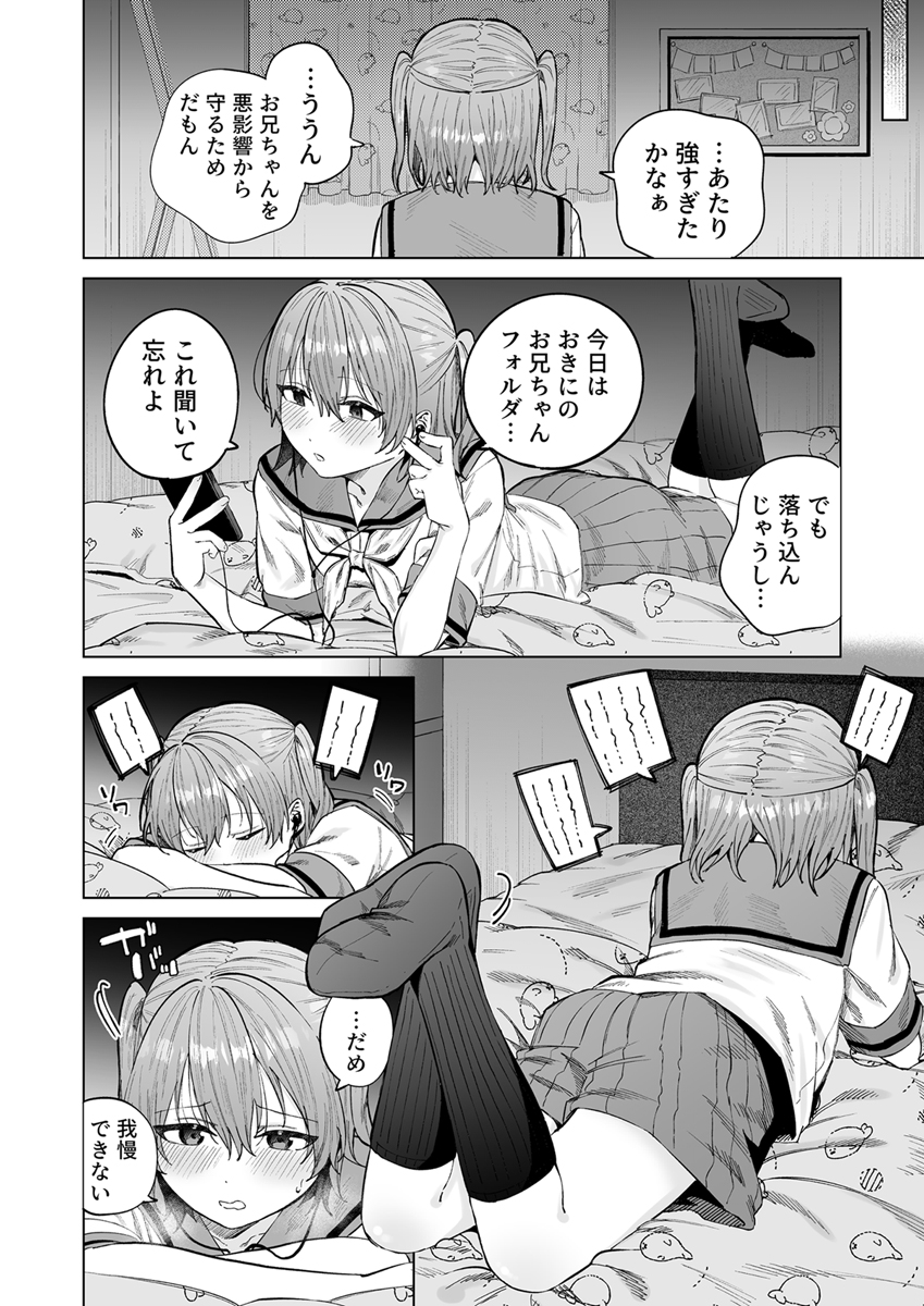 『春情に溺れる』 作者