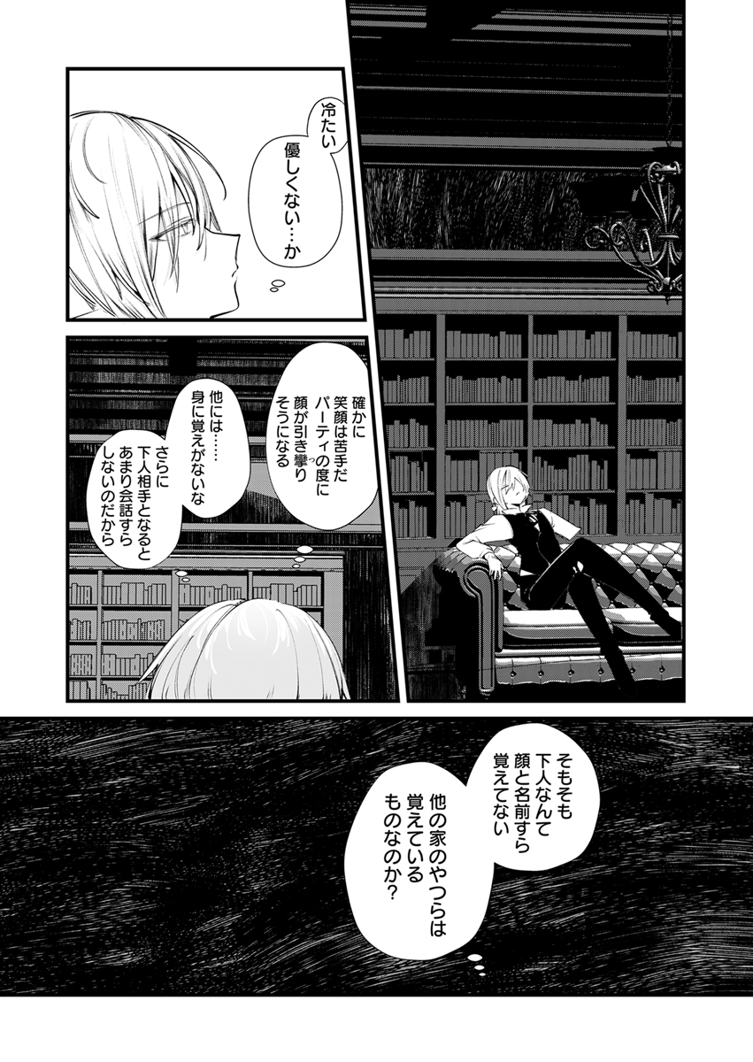 『ダウナーなデカ乳メイドさんはお仕置きご奉仕をおねだりする。～本性は下品でドスケベすぎる積極的な召使い～』 作者