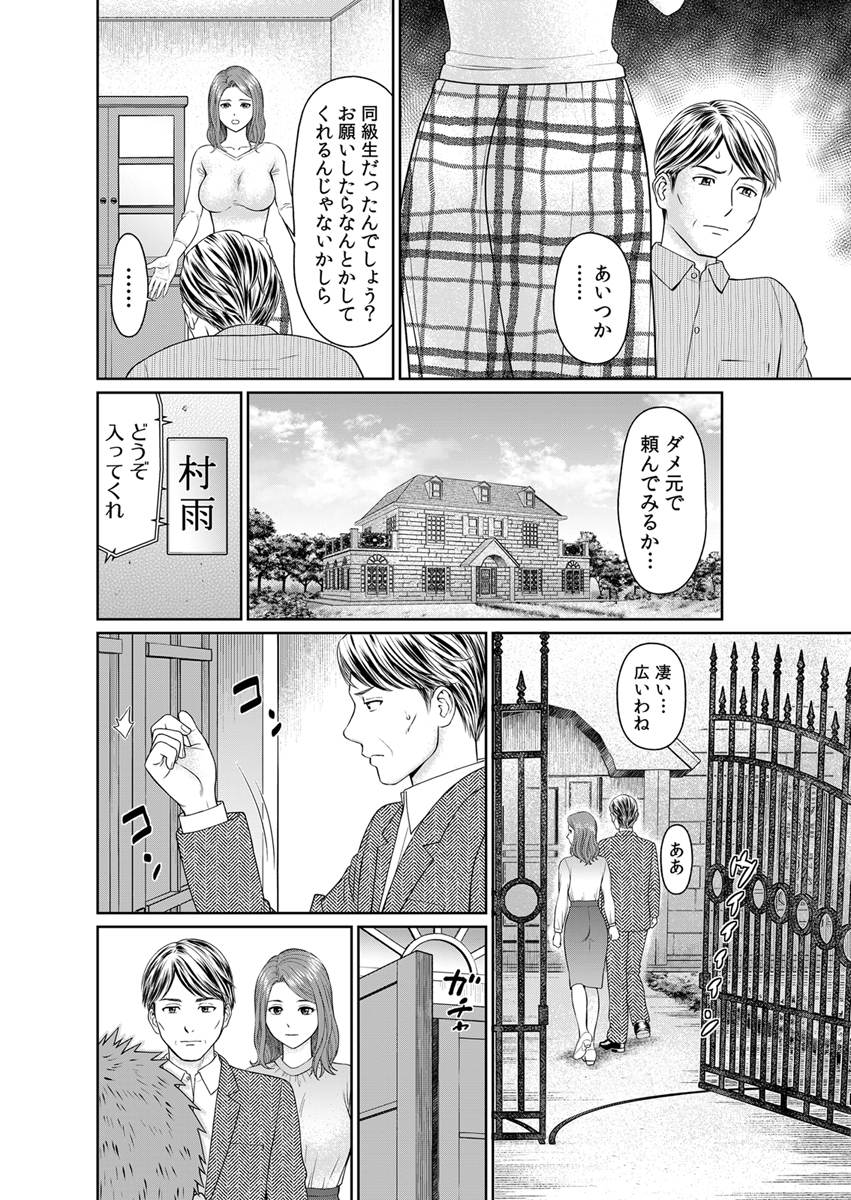 『人妻家政婦、生オナホ化調教。』 作者