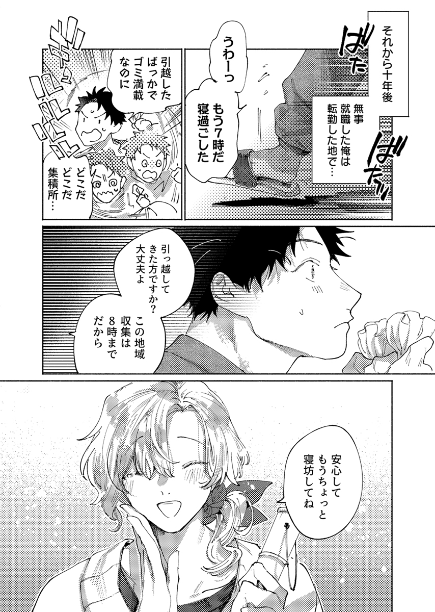 『隣部屋に住む人妻が学生時代の憧れの先輩だったので、純愛NTRで光堕ちさせた話』 作者