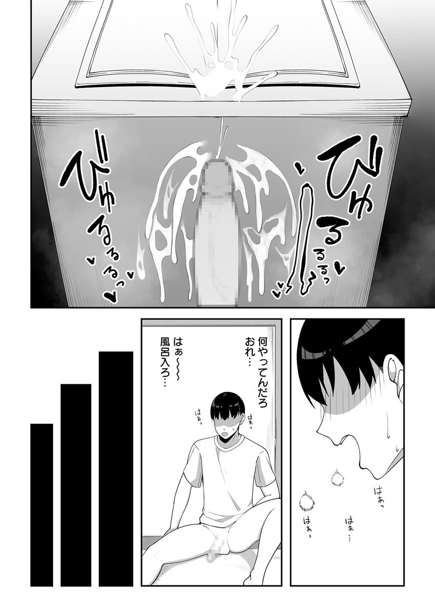 『訳アリ物件性欲強めの幽霊憑き』 作者
