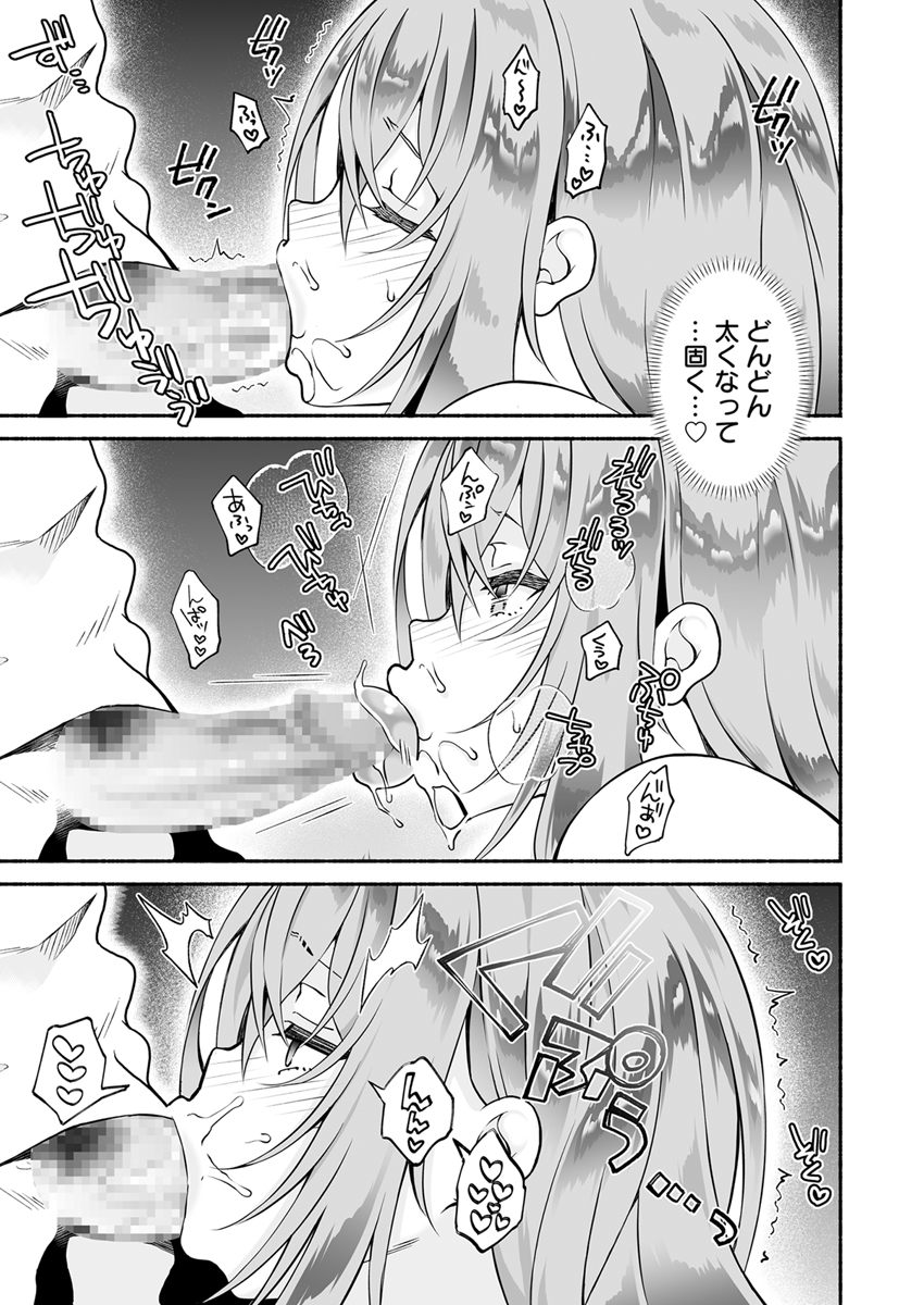 『「おにい…大好き」～久々に再会したらドスケベJDになっていた嫁の妹に搾りとられまくる浮気SEX～』 作者