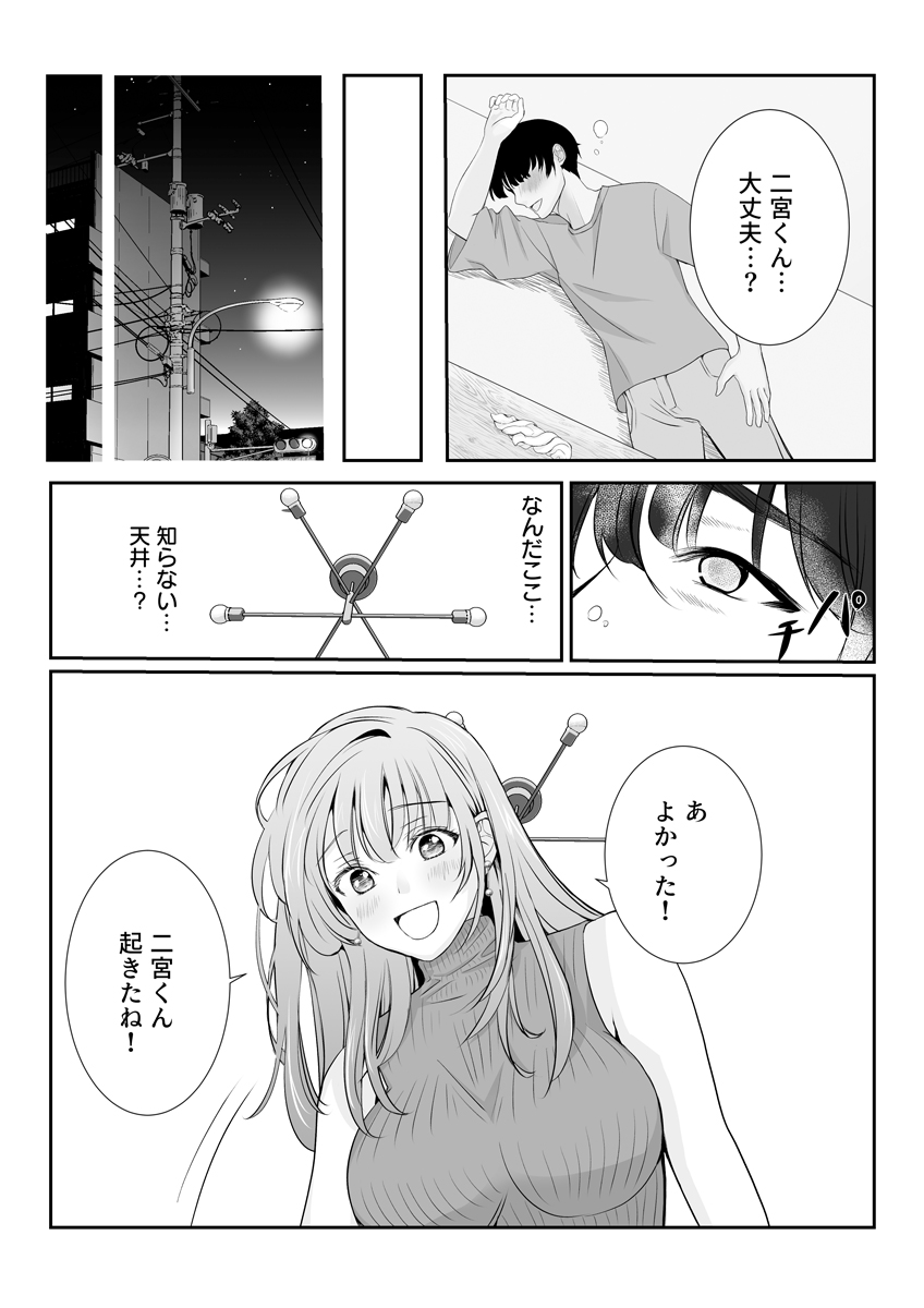 『新歓ネトリ～あこがれの巨乳女子アナ風先輩編～』 作者
