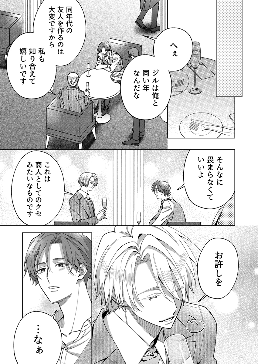 『どんなプレイがお好みですか？　番外編～Domの器～』 作者