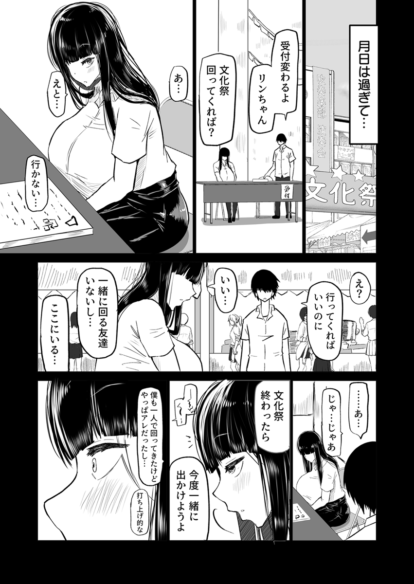 『内気な幼馴染は弄ばれる。～きみが先輩に都合の良いオモチャにされるまで～』 作者