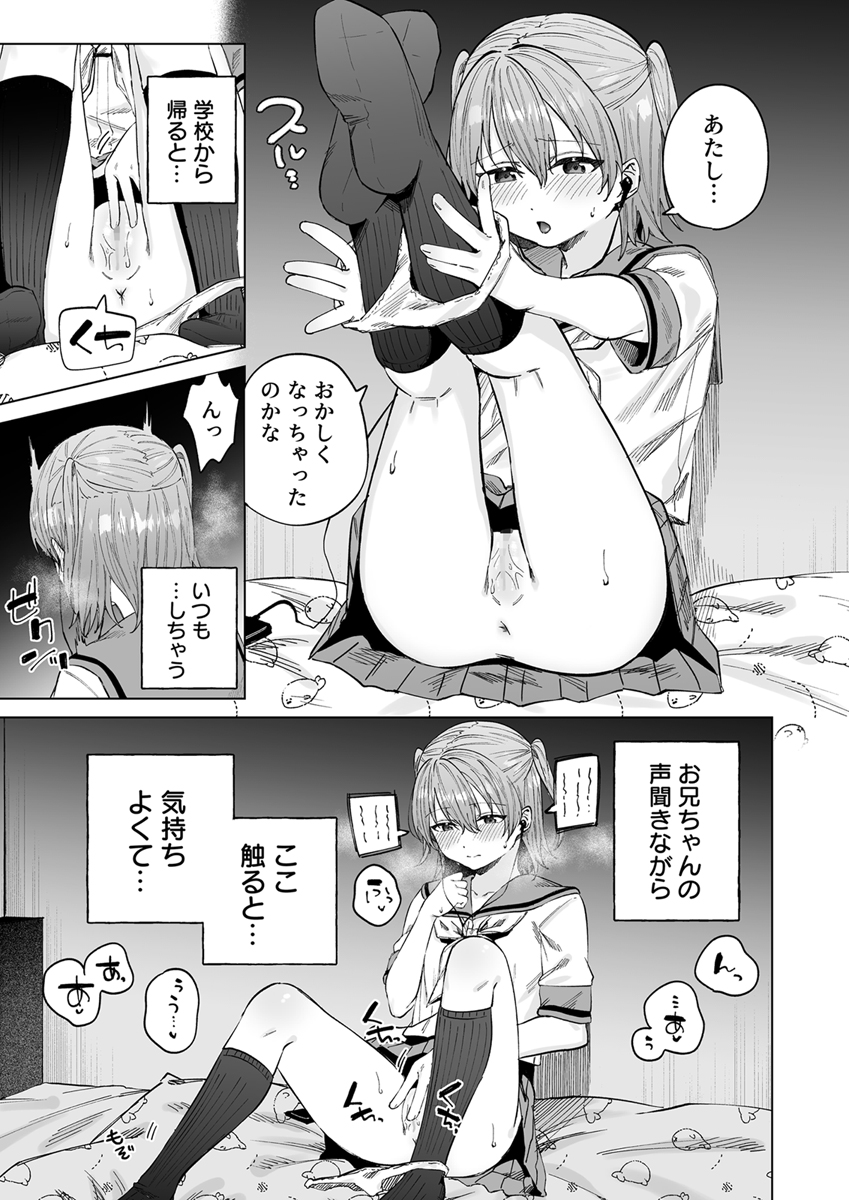 『春情に溺れる』 作者
