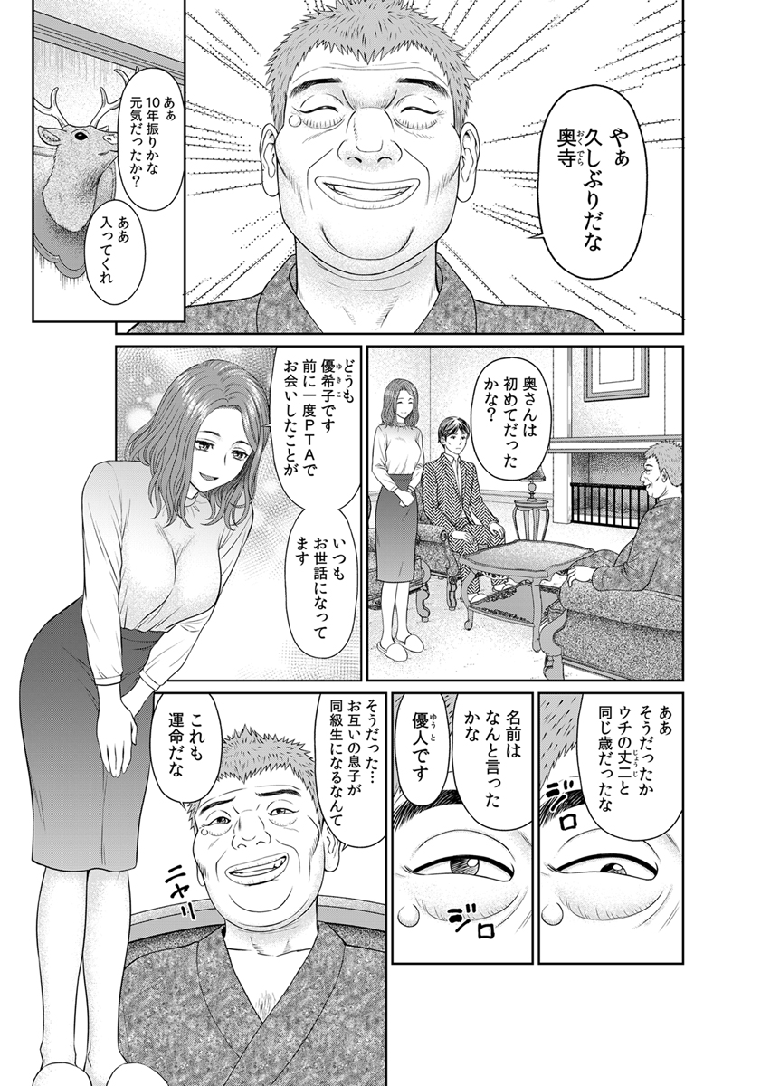 『人妻家政婦、生オナホ化調教。』 作者
