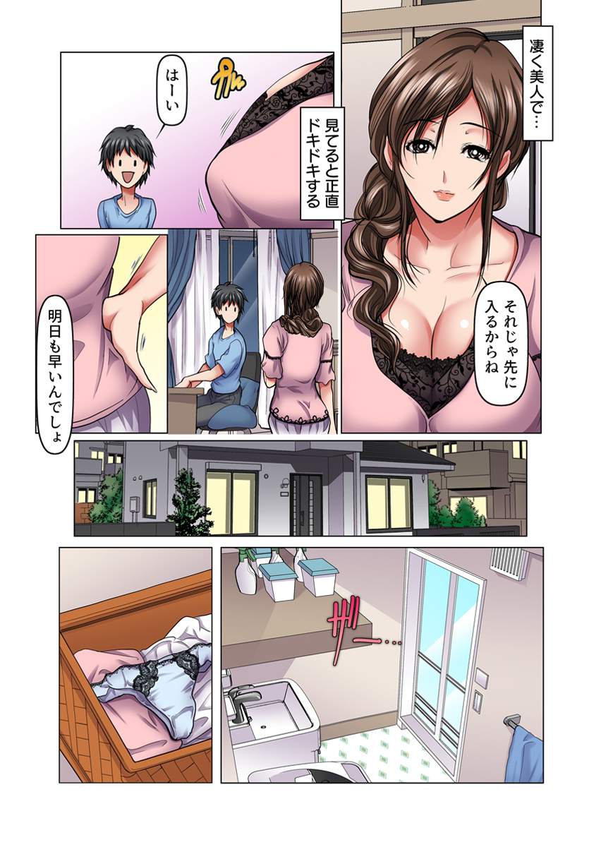 『美熟女メスつぼマッサージ』 作者