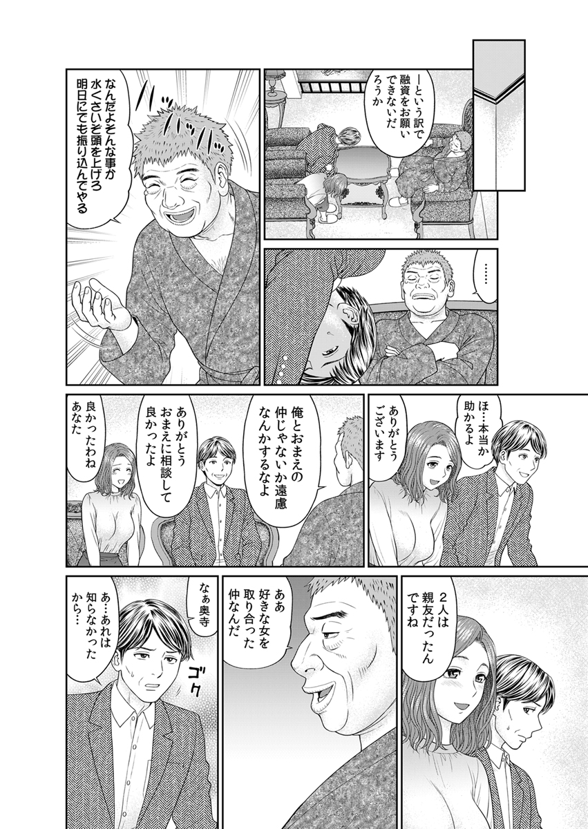『人妻家政婦、生オナホ化調教。』 作者