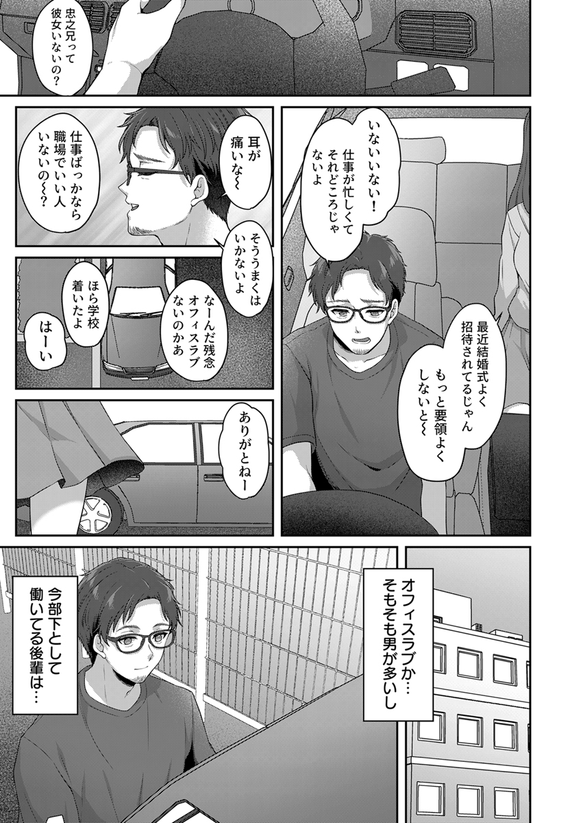 『「そんなに声出して、聞こえちゃうよ?」上司との緊迫ねっとりエッチで溢れイキ』 作者