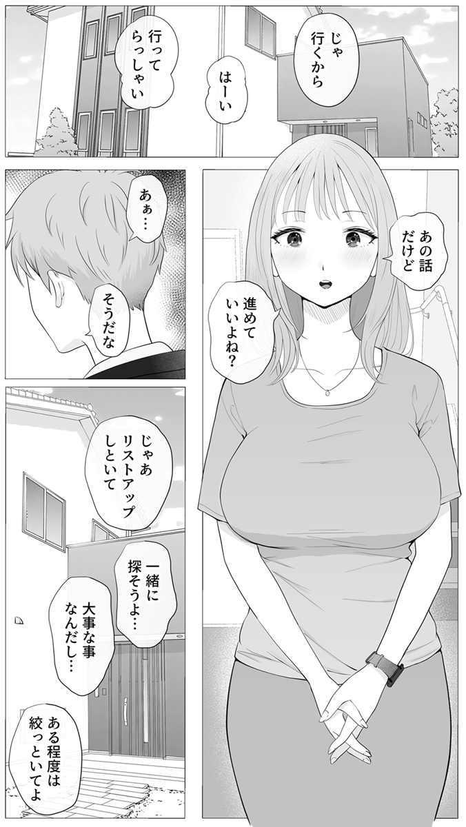 『妊活注意!~受け取って終わりのはずなのに…~』 作者