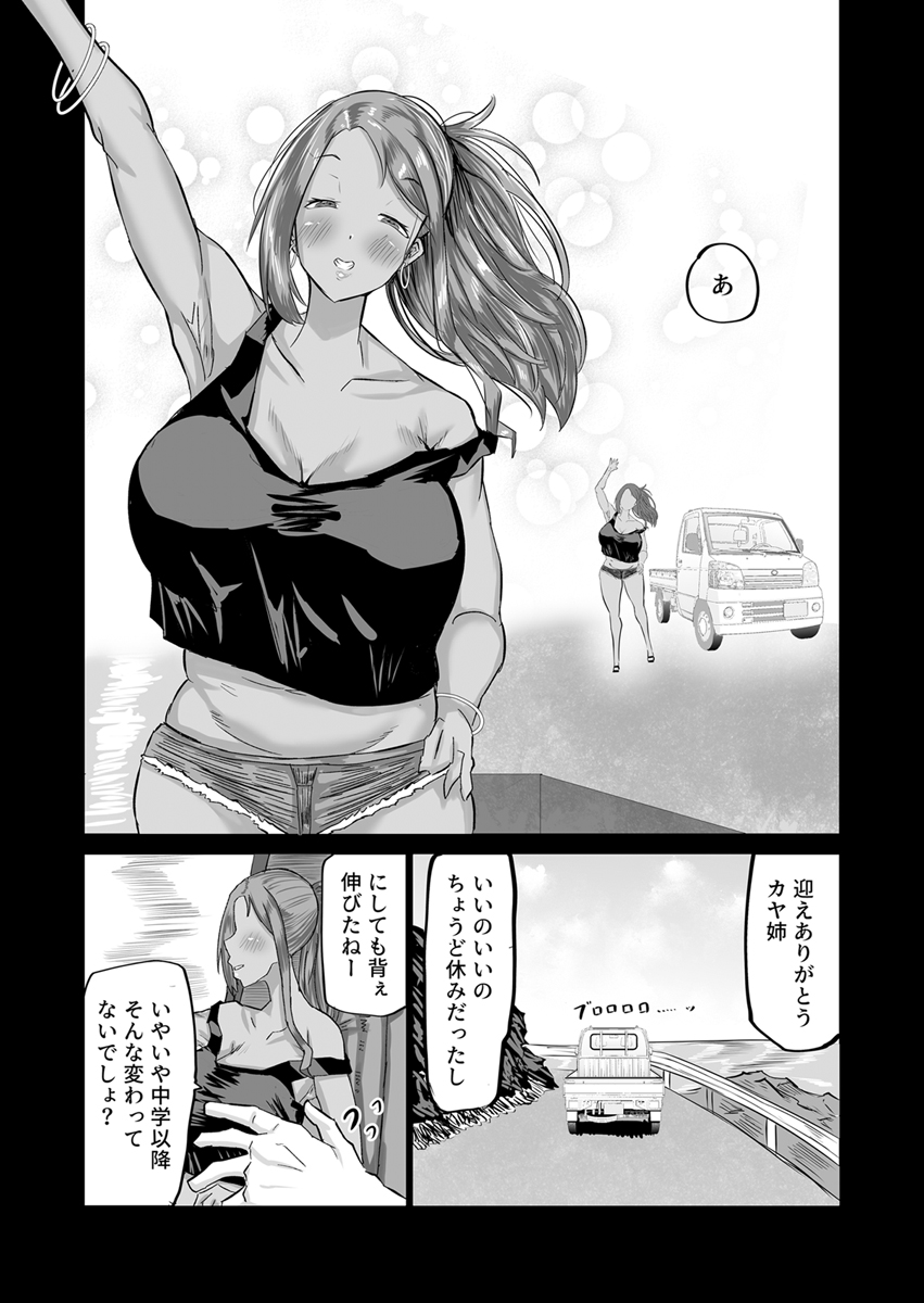 『地元のお姉さん達に、ドスケベバカの友達が種付交尾しまくってた。』 作者