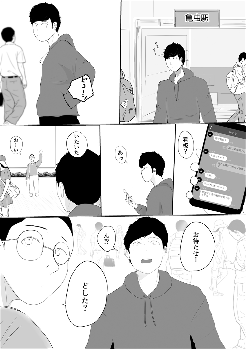 『奇跡の花は艶夢と共に消えてゆく~元グラドルの恋人が大物芸術家に寝取られたワケ~』 作者