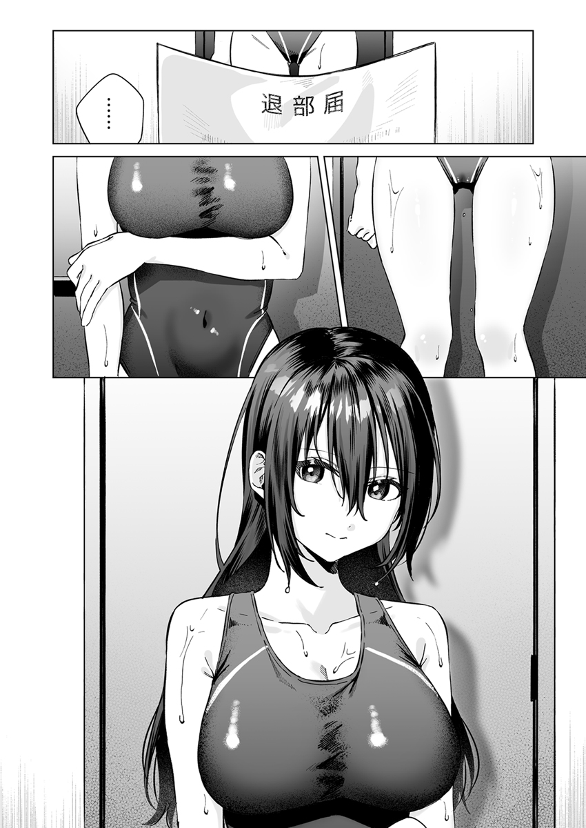 『水泳部女子と不健全な3日間～従順教え子と沼るセックス～』 作者