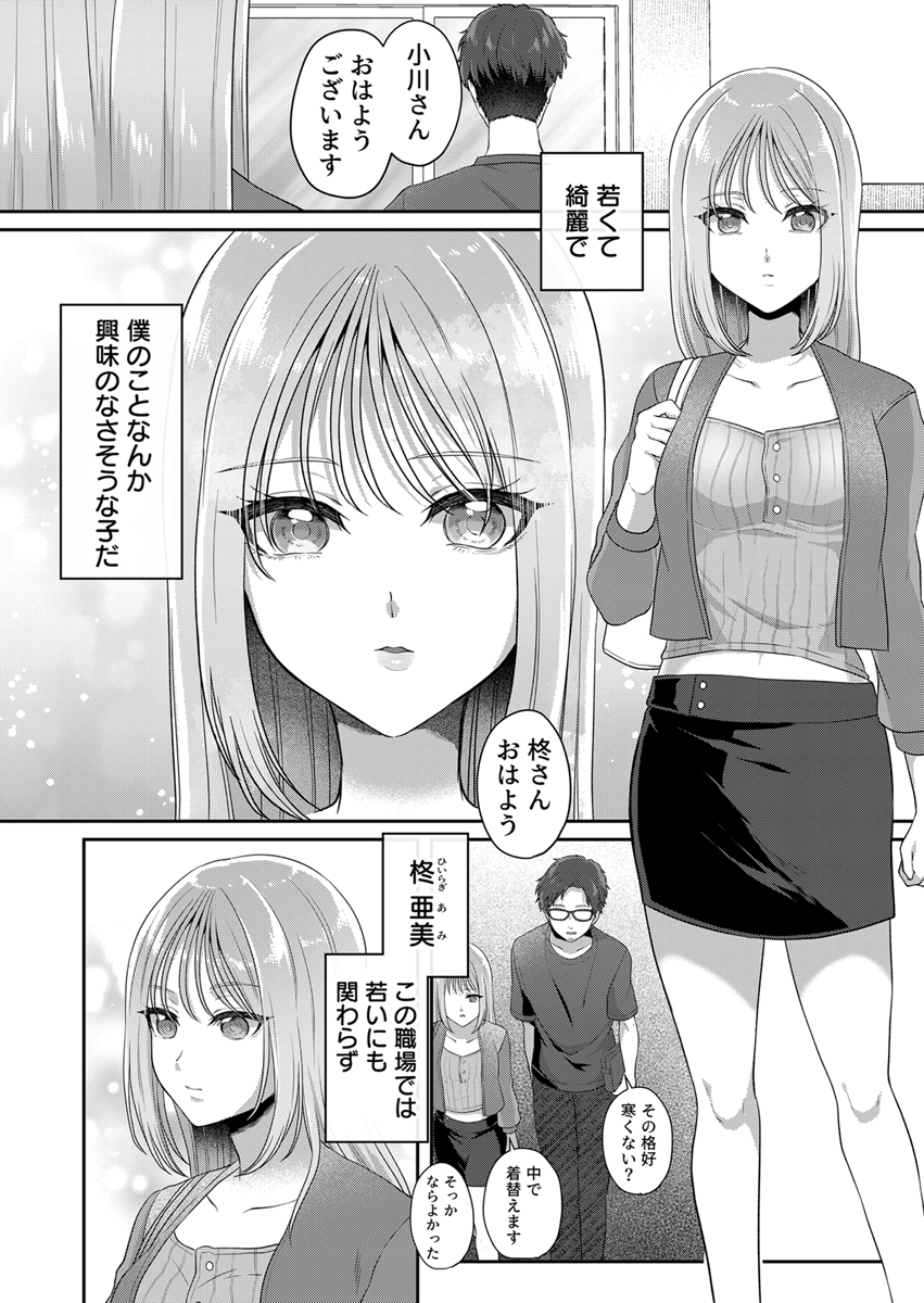 『「そんなに声出して、聞こえちゃうよ?」上司との緊迫ねっとりエッチで溢れイキ』 作者