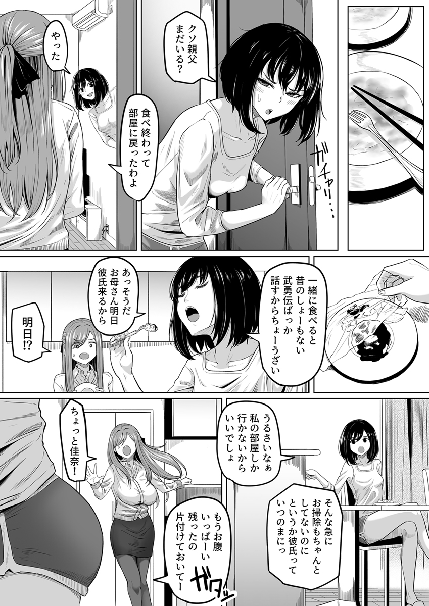 『崩壊家族』 作者