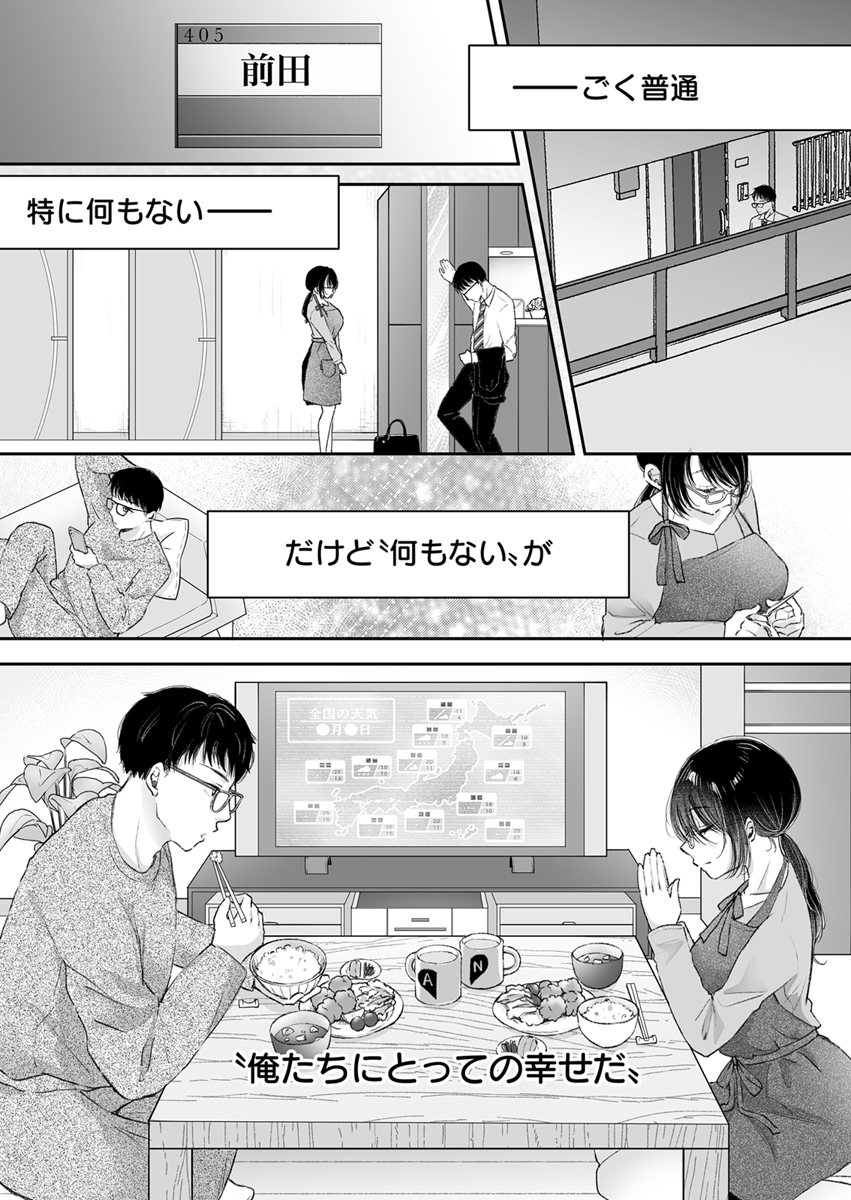 『恋人が寝取られた事実に、俺は気付かないフリをした。』 作者