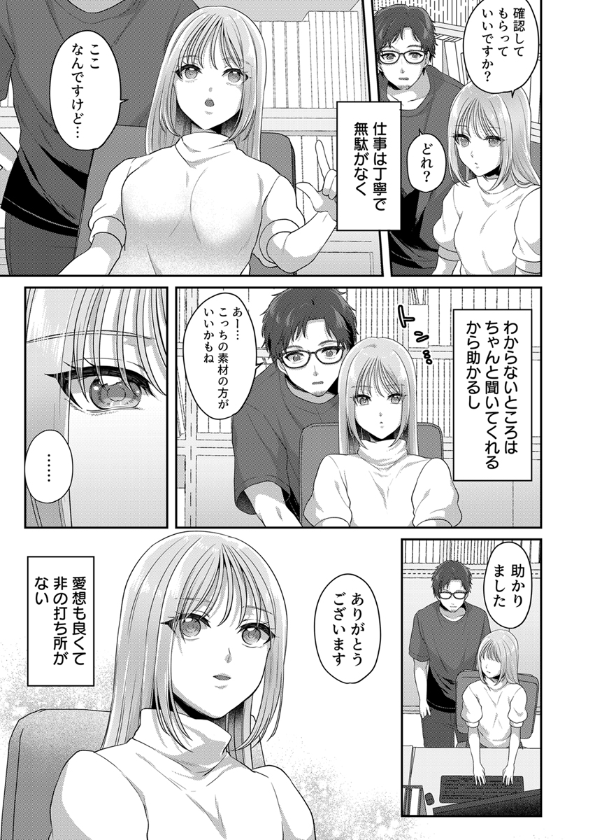 『「そんなに声出して、聞こえちゃうよ?」上司との緊迫ねっとりエッチで溢れイキ』 作者