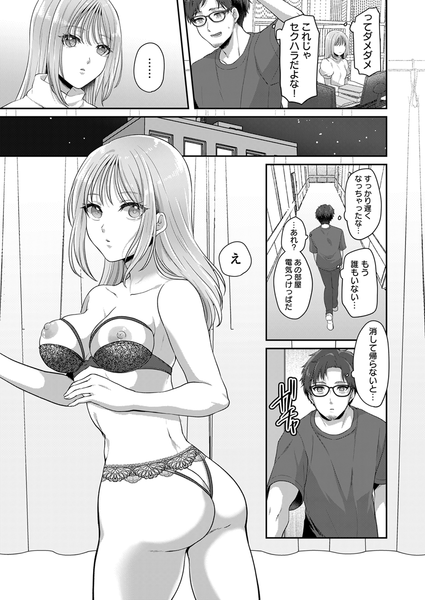 『「そんなに声出して、聞こえちゃうよ?」上司との緊迫ねっとりエッチで溢れイキ』 作者