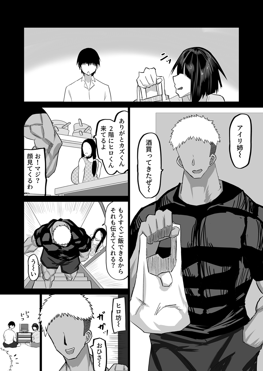 『地元のお姉さん達に、ドスケベバカの友達が種付交尾しまくってた。』 作者