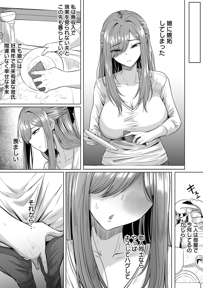 『崩壊家族』 作者